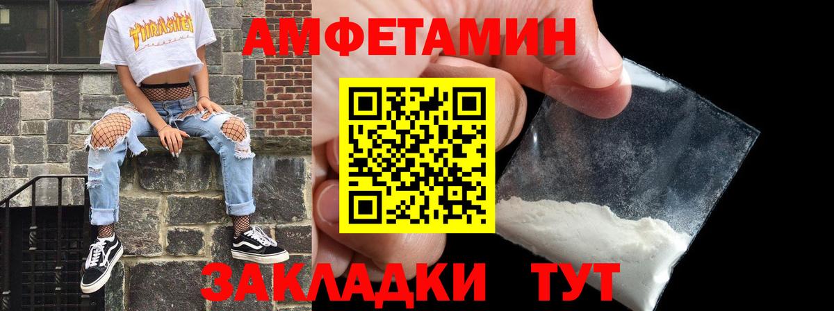 АМФ Розовый Ижевск