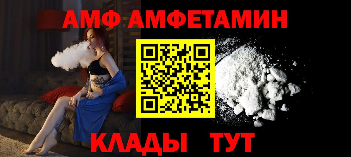 Амфетамин 98%  АМФЕТАМИН  Ижевск  Вход с VPN 