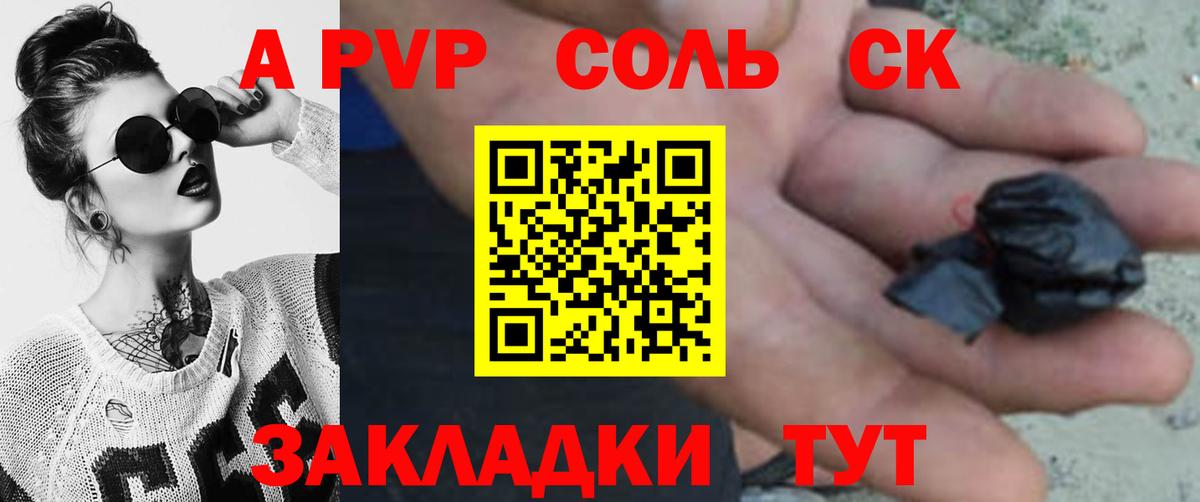 A PVP кристаллы Ижевск