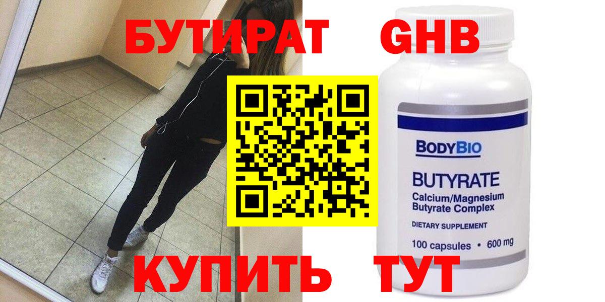 Ижевск  БУТИРАТ BDO  Вход с VPN 