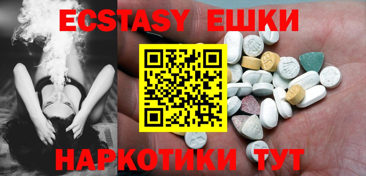 Ecstasy круглые  darknet официальный сайт  Ижевск  Ecstasy  ЭКСТАЗИ 280 MDMA  Вход с VPN  hydra tor 