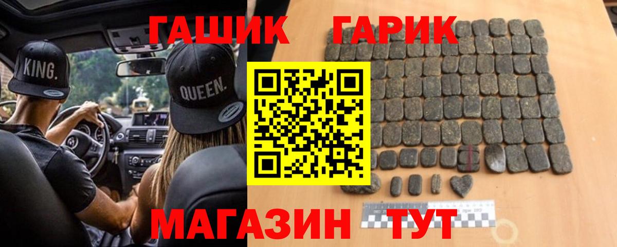 ГАШИШ hashish Ижевск