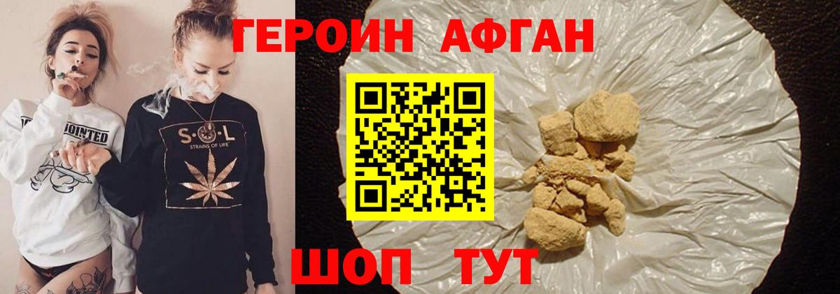 Героин белый Ижевск