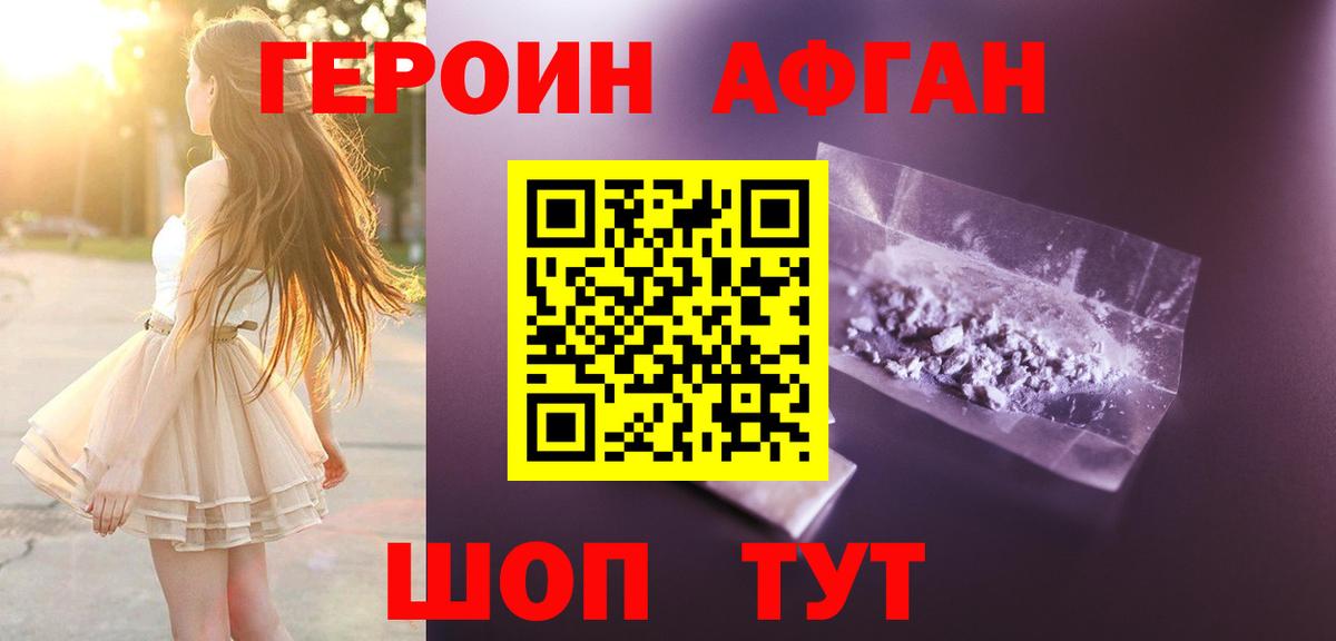ГЕРОИН хмурый  Вход с VPN  Героин  Ижевск 