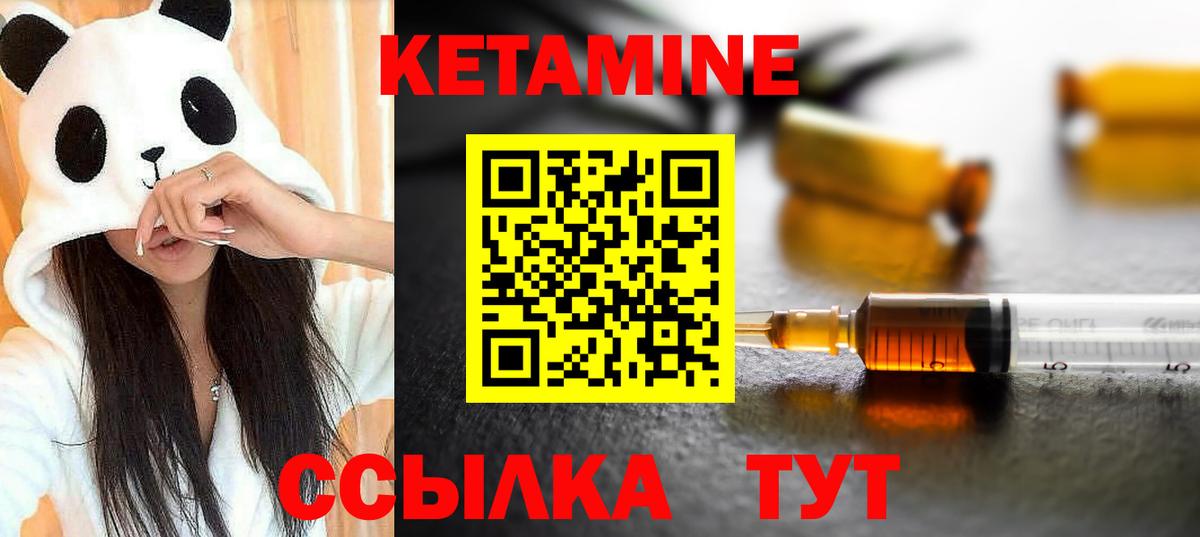 КЕТАМИН ketamine Ижевск