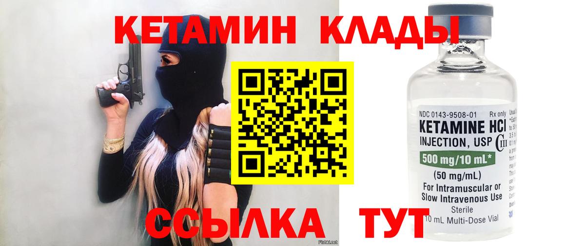 Ижевск  мега рабочий сайт  КЕТАМИН VHQ  Вход с VPN  КЕТАМИН ketamine 