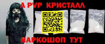 альфа пвп VHQ Кунгур