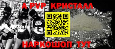 альфа пвп VHQ Кунгур