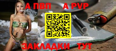 альфа пвп VHQ Кунгур