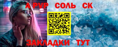 альфа пвп VHQ Кунгур