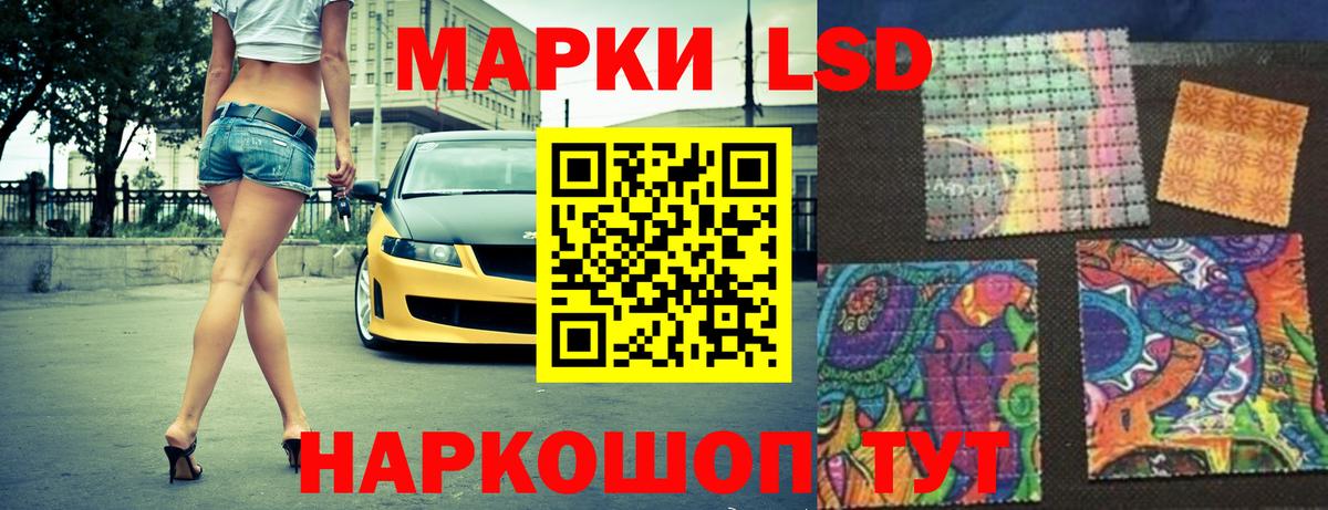 LSD-25 экстази ecstasy  Вход с VPN  Ижевск 