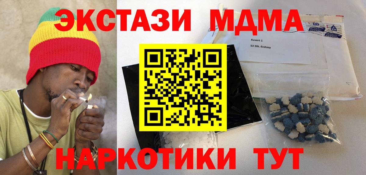 Ижевск  MDMA crystal  Вход с VPN  МДМА VHQ 