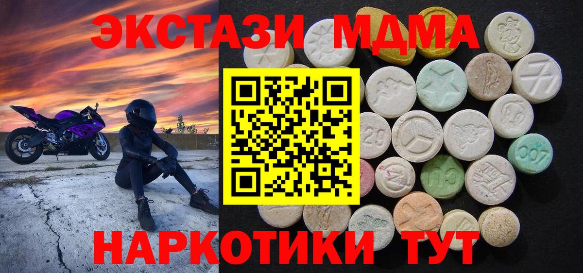 ГАШИШ  COCAIN  Ижевск  Меф МЯУ МЯУ   Вход с VPN  МАРИХУАНА  МДМА  Экстази  Вейп ТГК 