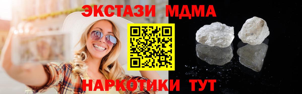 МДМА Molly Ижевск
