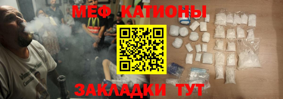 МЕФ VHQ  Вход с VPN  МЕФ кристаллы  Ижевск 