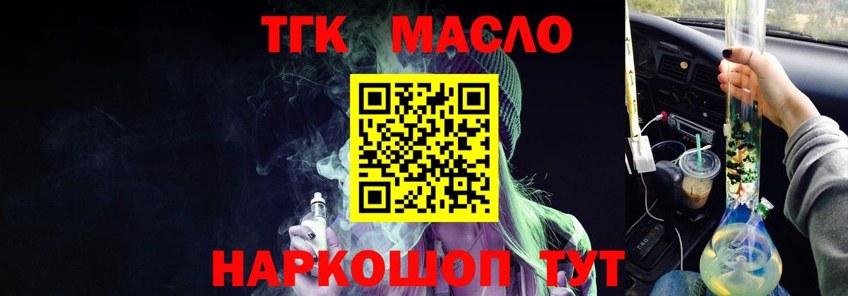 ТГК Wax  ТГК гашишное масло  Ижевск  Вход с VPN 
