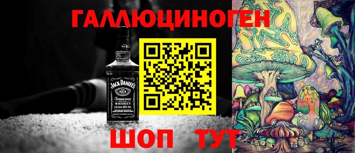 Псилоцибиновые грибы ЛСД Ижевск