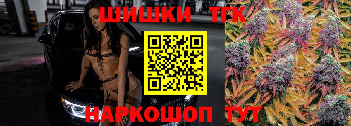 Ижевск  Шишки марихуана гибрид  Бошки Шишки тримм  Конопля планчик  Вход с VPN 